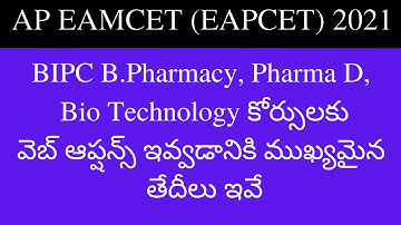 AP EAMCET BIPC Web options 2021 dates | B Pharmacy, Pharma d, bio technology web options dates 2021