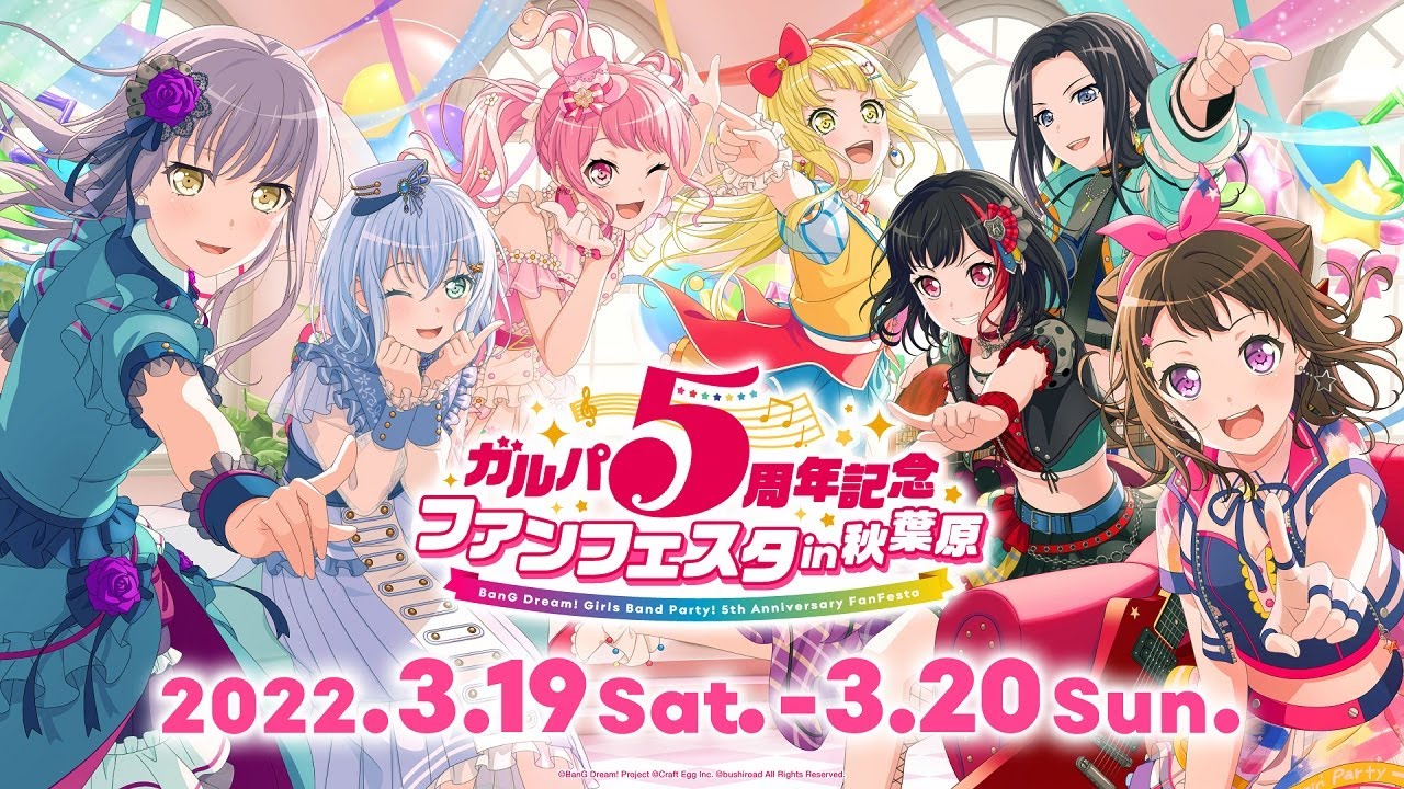 DAY2】ガルパ5周年記念ファンフェスタ in 秋葉原 - YouTube