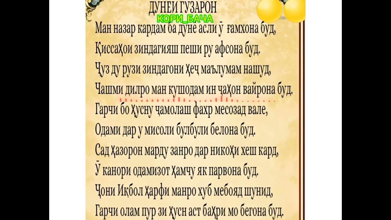 эссе модар. аллах коран мухаммад. мусульманские обои на рабочий стол. салавот бар мухаммад бо забони точики текст. сура 85 аль бурудж.
