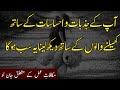 Makafat e Amal Quotes in Urdu | Amazing Collection Of Urdu Quotes | Quotes About Life In Urdu /Hindi