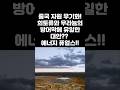 #에너지퓨얼스 #UUUU #희토류기업 #우라늄정제제조기업 #미국희토류기업