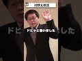 【岩田温】極めて軽薄な政治家／河野太郎氏　#政治 #保守 #リベラル #日本 #教育 #憲法 #憲法改正 #原発 #天皇 #人権 #歴史 #文学 #shorts【切り抜き/政治】
