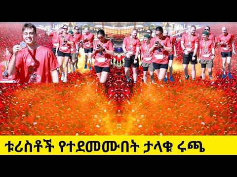 Addis Ababa STUNS The World Grrate Ethiopian Run 2025 With Stunning Dancer Iconic Landmars