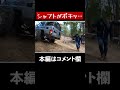 シャフトがボキッ…【TRY-X最終戦】#short
