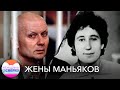 Жены Чикатило и «Ангарского маньяка»: можно ли жить рядом с убийцей и ничего не замечать?