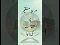 Sirat-e-Mustaqeem Par Istiqamat Ki Dua. #SiratEMustaqeem, #Istiqamat, #QuranDua #shorts