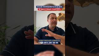Хто не направляється на ВЛК. Як діяти, якщо ігнорують