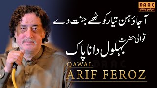 Aa Jayo Hen Tyar Kohte Jannat Dy | Arif Feroz Qawal & Party | DAAC Eid Ghadeer