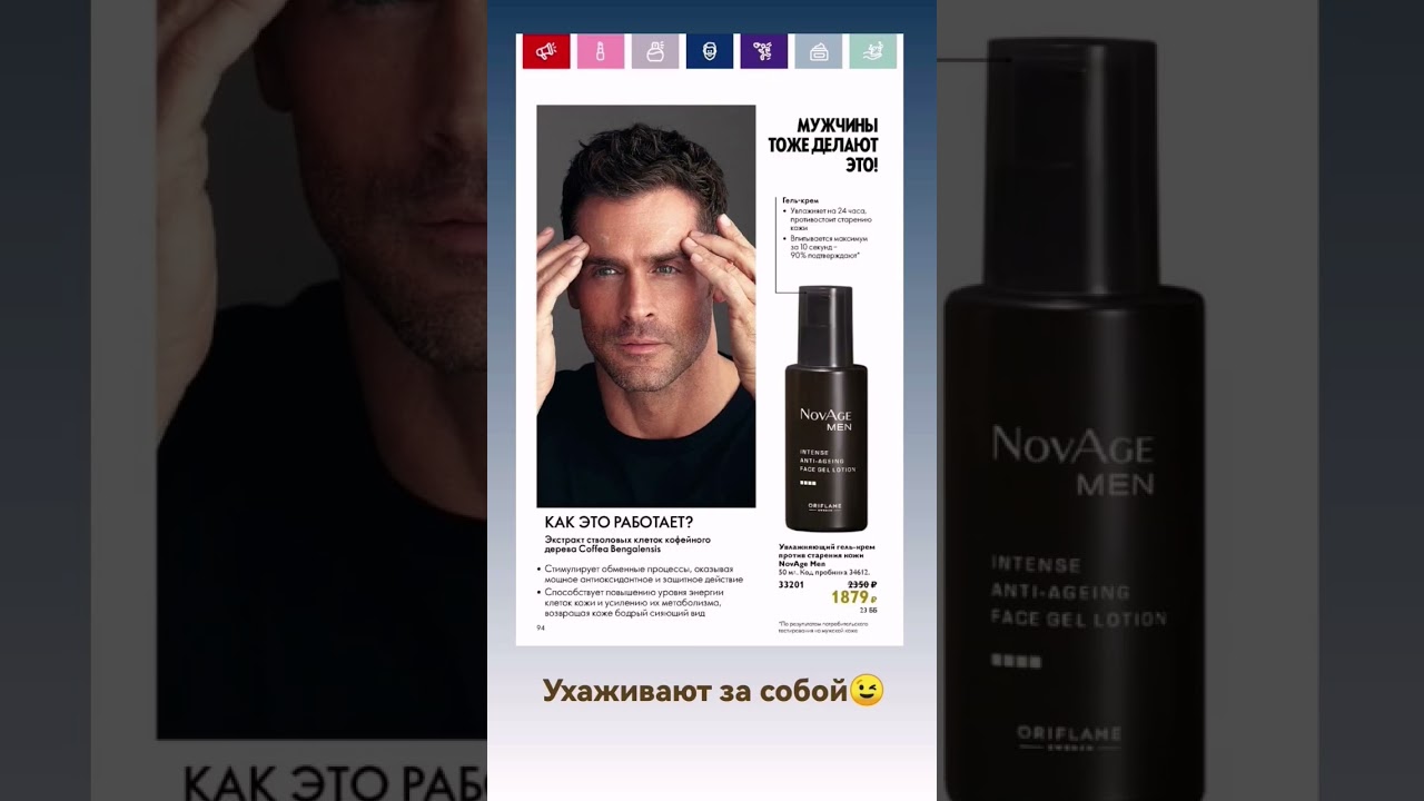 Мужчины тоже делают это! / Men do it too!