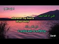     قلبي على بابك سجد يدعوك ياالله