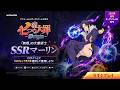 『七つの大罪:Origin』無限の魔術士マーリンの登場!