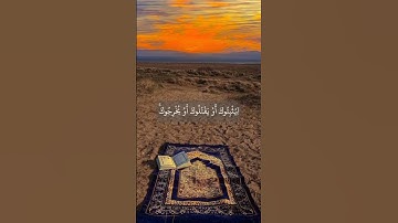 يمكرون ويمكر الله والله خير الماكرين | الشيخ المنشاوي | سورة الانفال