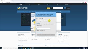 Установка интерпретатора Python