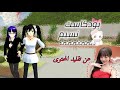 بودكاست نسيم الساكورا عن تقليد المحتوى 