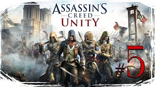 Assassins Creed Unity ✔ {Серия 5} Король Нищих