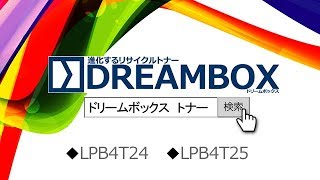 [DREAMBOX]LPB4T25 (Ｍサイズ)・LPB4T24 (Ｓサイズ)