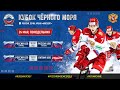 Кубок Черного моря. Россия u20 (Синие) - Россия u20 (Белые)