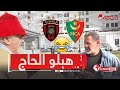 هبلو الحاج قالو وش تعرف على القصبة شاهد حوار قوي بين شيخ و مواطن حول تاريخ العاصمة هبلو الحاج قالو وش تعرف على القصبة شاهد حوار قوي بين شيخ و مواطن حول تاريخ العاصمة