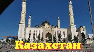 КАЗАХСТАН 🇰🇿 КОКЧЕТАВ 🌇 КОКШЕТАУ ✨ ПОЕЗДКА ПО КРАСИВОМУ ГОРОДУ 😎 #жизнь #лето #2025 #надеждажитина