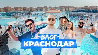 Vlog Krasnodar