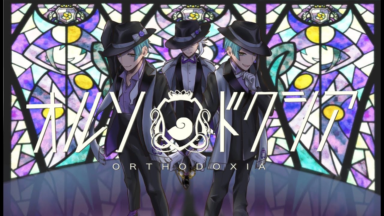 【人力ツイステ】オルソドクシア【オクタヴィネル】