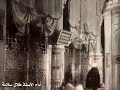 يمم حمى طه ﷺ طلال سلامة 
