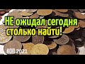 КОП 2021.Не ОЖИДАЛ найти сегодня столько МОНЕТ.RUTUS Alter 71(РУТУС Альтер 71)