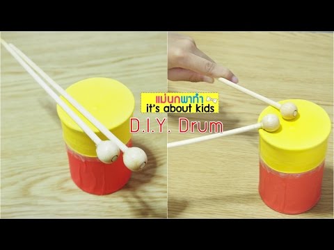 แม่นกพาทำ : DIY Drum ประดิษฐ์กลองจากลูกโป่งกันเถอะ (ENG Sub)