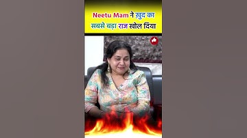 Neetu Singh Mam revealed her own big secret SSC CGL 2024 SSC CHSL SSC CPO SSC MTS