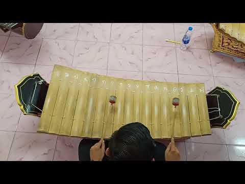 สาธุการทางฆ้อง วรรคที่2