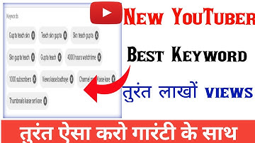 How to set YouTube channel keyword 2022। channel keyword Kaise lagaye 2022।