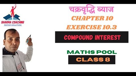 | MATHS CLASS 8 | MATHS POOL | Compound Interest | Chapter 10 | Exercise 10.3 |