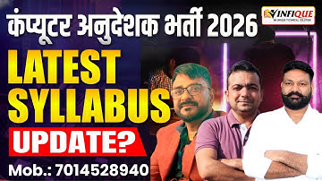 Computer Anudeshak Bharti 2026 | Latest Syllabus Update | New Exam Pattern & Subject Details