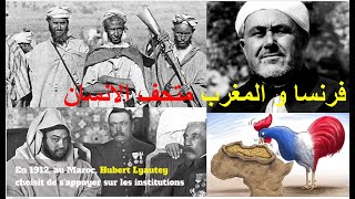 رحلة الذاكرة من  متحف الإنسان - عاش جلالة الشعب المغربي و  الجزائري