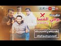 مهرجان برمي المسا ع المرشدين السمري 2025 مهرجان برمي المسا ع المرشدين السمري 2025