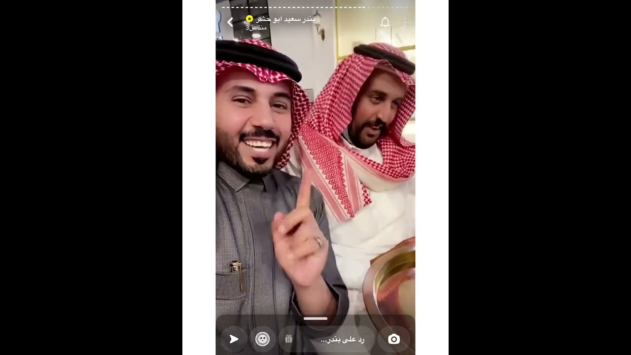 بندر بن سعيد ابو حشر