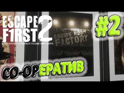 ТУАЛЕТНЫЕ ПРИКЛЮЧЕНИЯ - ФАБРИКА | ПРОХОЖДЕНИЕ | Escape First 2 #2