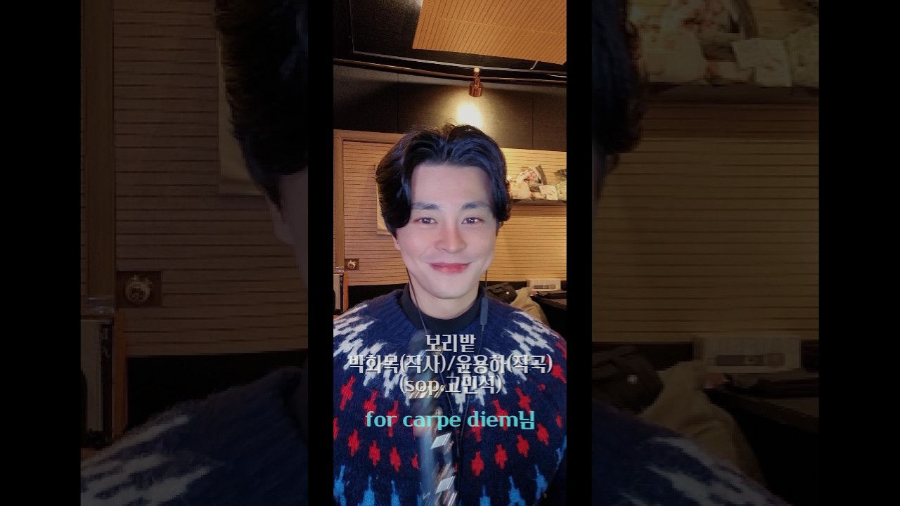 보리밭(박화목_작사,윤용하_작곡) - sop.고민석(sop.KennyGo)