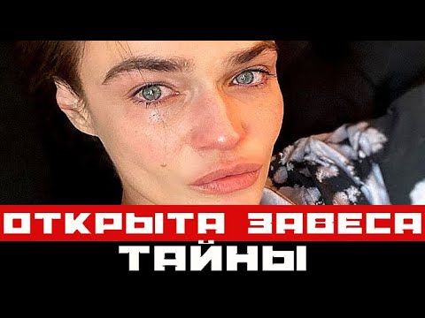 Алёна Водонаева: ужасное