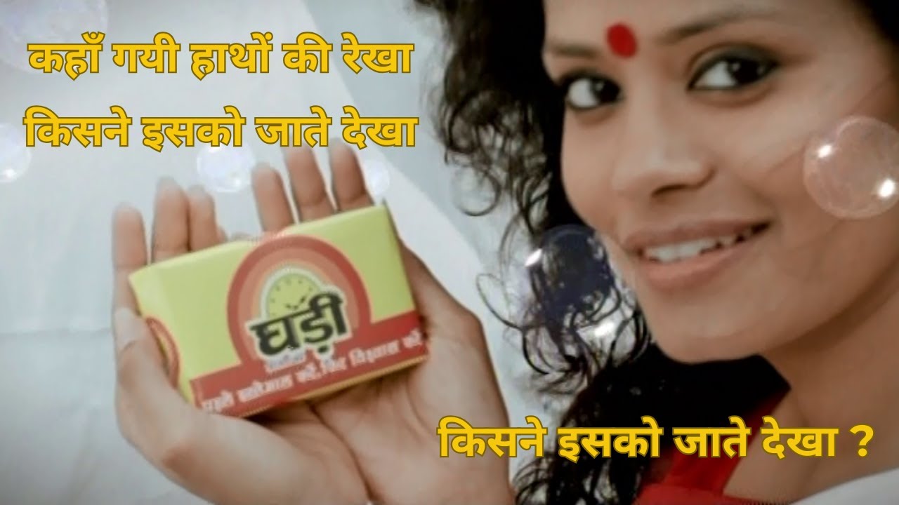 GHADI DETERGENT CAKE Indias largest selling Detergent Cake