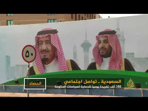 السعودية لا مكان لمن يغرد خارج السرب على تويتر