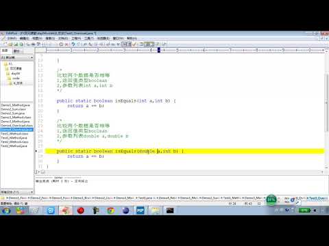 4-26 Java语言基础方法重载练习比较数据是否相等