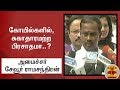 New video by Thanthi TV on YouTube