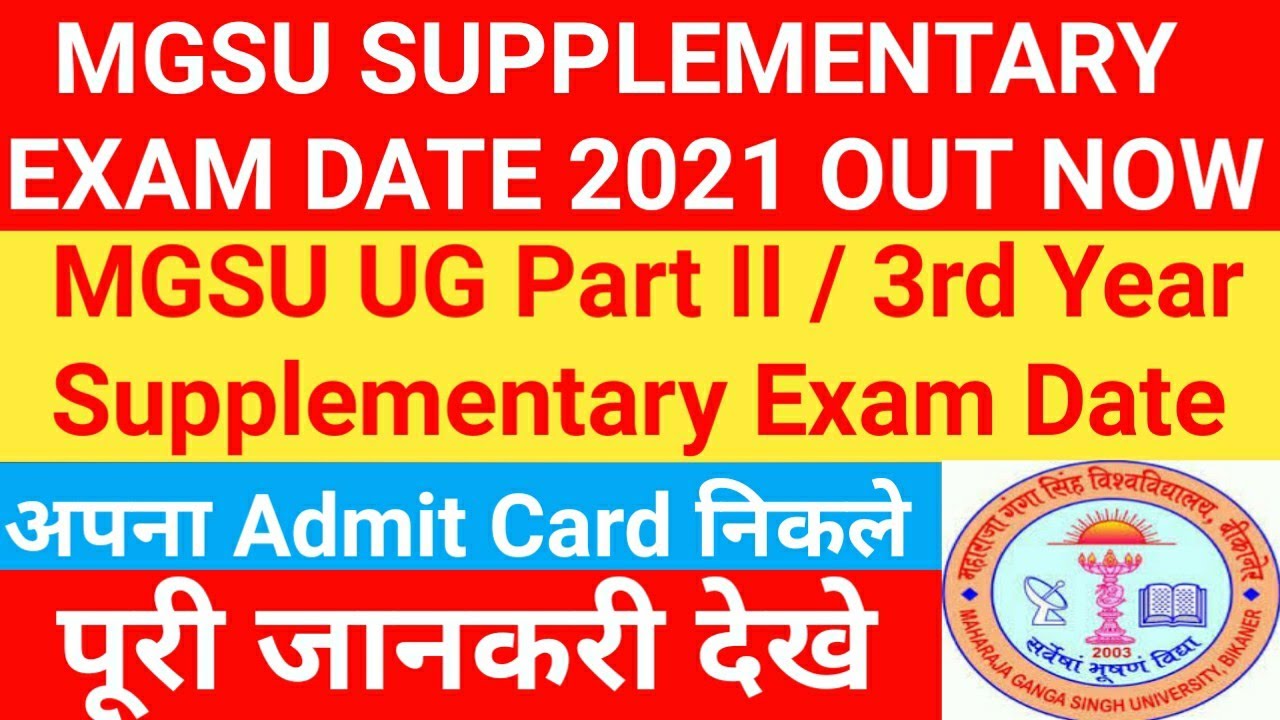 😲MGSU SUPPLEMENTARY EXAM DATE 2021 OUT || HOW TO DOWNLOAD MGSU UG SUPPLEMENTARY EXAM ADMIT CARD 2021