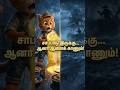 🚢 சாப்பாடு சூடா இருக்கு... ஆனா ஆளைக் காணும்! | The Mystery of Mary Celeste 👻#TamilShorts#ytshorts#yt