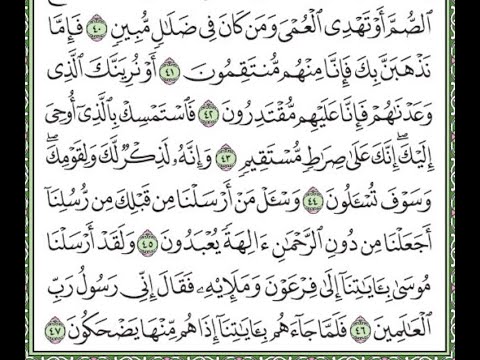 41 47 Surah Az Zukhruf Repeated YouTube 41-47-surah-az-zukhruf-repeated-youtube