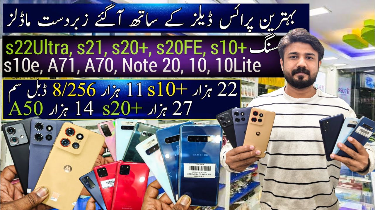 Дешевые мобильные телефоны: Samsung s20Plus s20FE s10Plus s10e A71 A70 Note 10Plus Motorola Edge ...