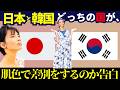 衝撃!「日本と韓国が違いすぎる」韓国人に肌色差別される東南アジア人の告白!