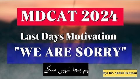 MDCAT 2024 | Motivation | Last Days of MDCAT #mdcat