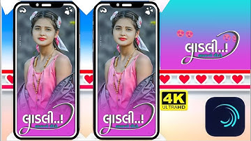 લાડલી alight motion video editing Arjun r Meda ka song par video editing 🌹